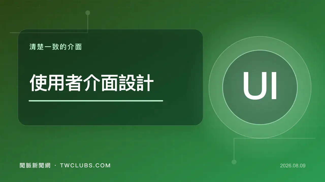 暖紫色使用者介面設計圖卡呈現按鈕、表單、元件與操作狀態