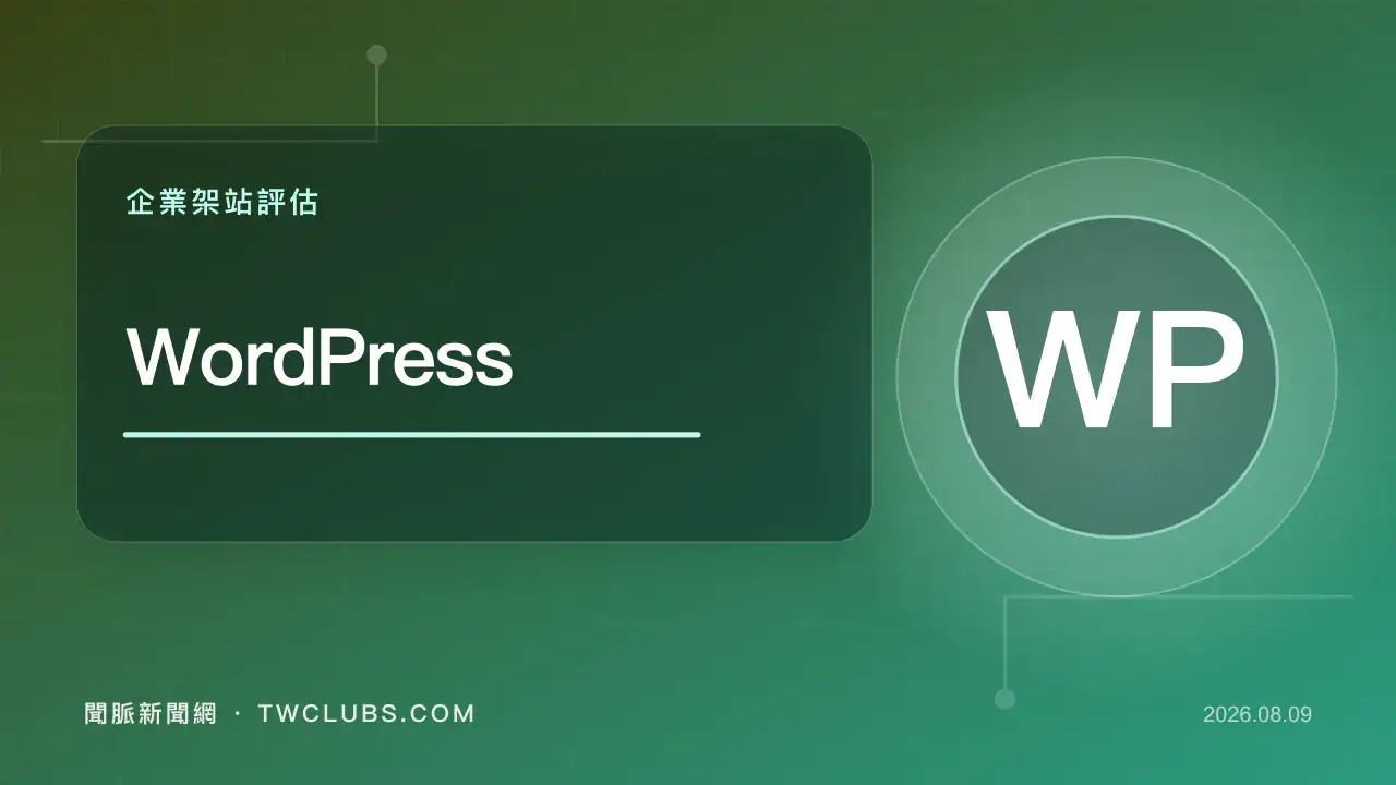 深藍色WordPress網站圖卡呈現佈景、外掛、內容與更新管理